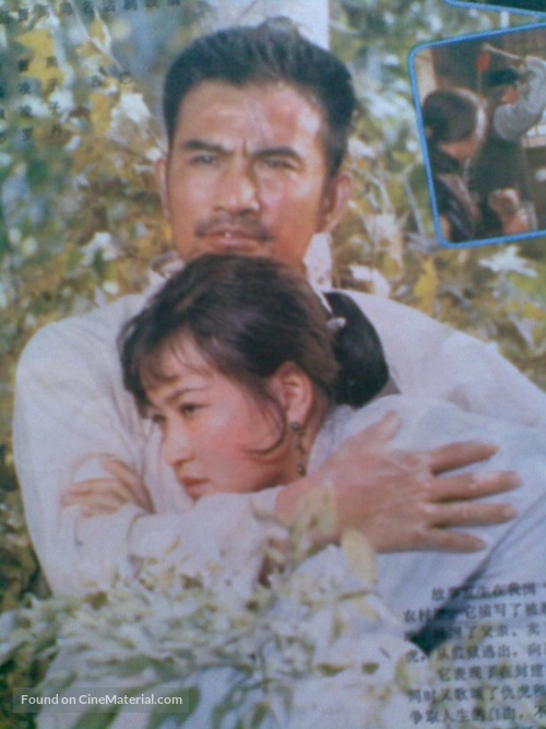 Yuan Ye - Chinese Movie Poster