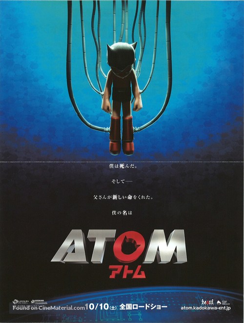 Astro Boy - Japanese Movie Poster