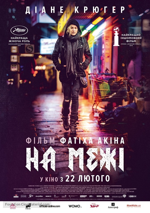 Aus dem Nichts - Ukrainian Movie Poster