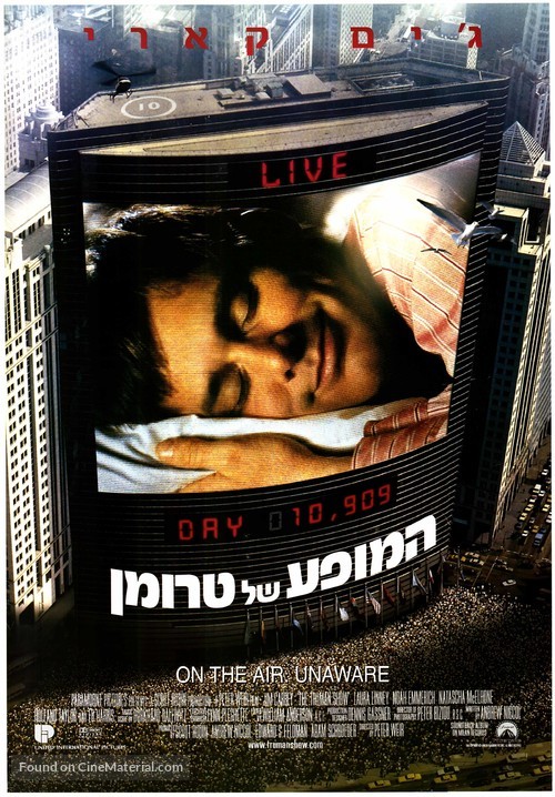 The Truman Show - Israeli Movie Poster