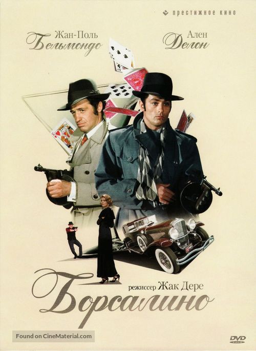 Borsalino - Russian DVD movie cover