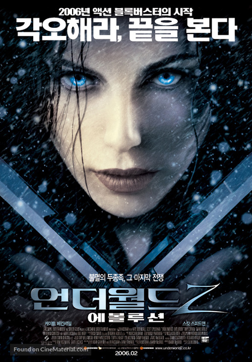 Underworld: Evolution - South Korean Movie Poster