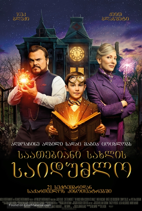 The House with a Clock in its Walls - Georgian Movie Poster