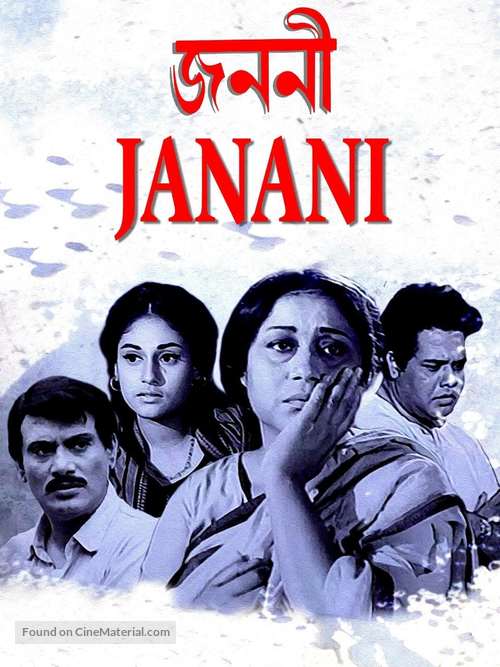 Janani - Indian Video on demand movie cover