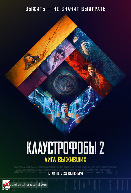 Escape Room: Tournament of Champions - Russian Movie Poster