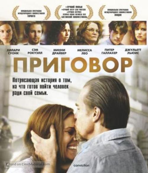 Conviction - Russian Blu-Ray movie cover