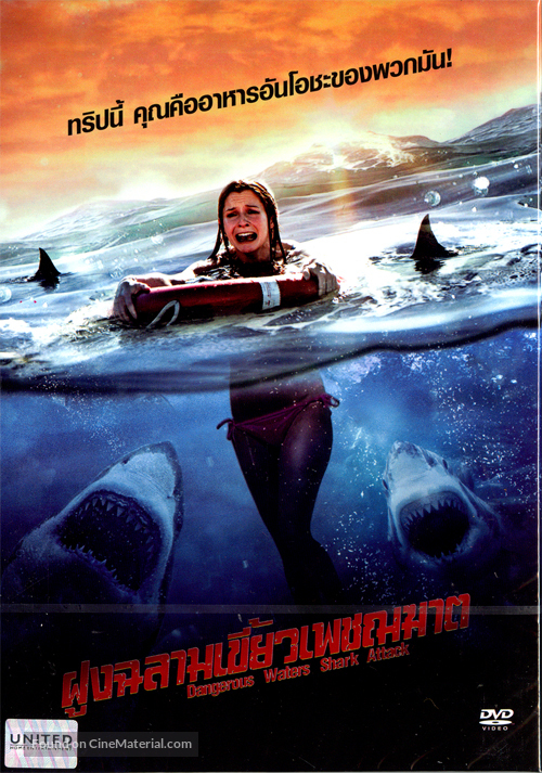 Spring Break Shark Attack - Thai DVD movie cover