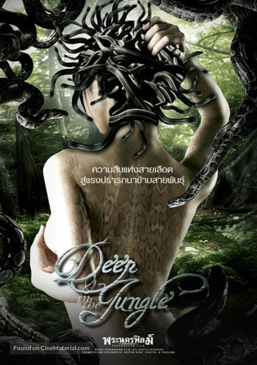 Deep In the Jungle - Thai Movie Poster