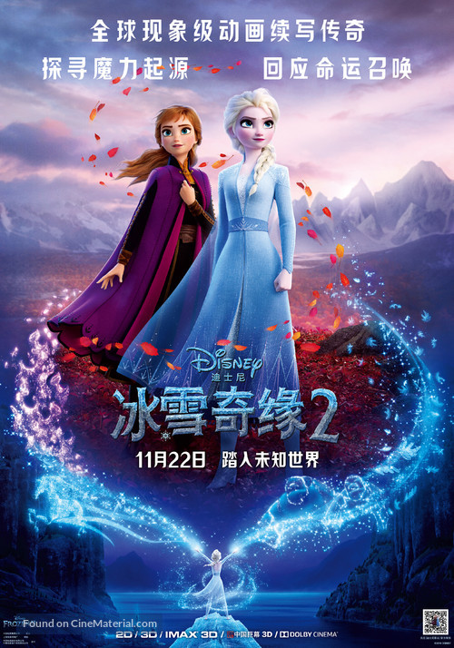 Frozen II - Chinese Movie Poster