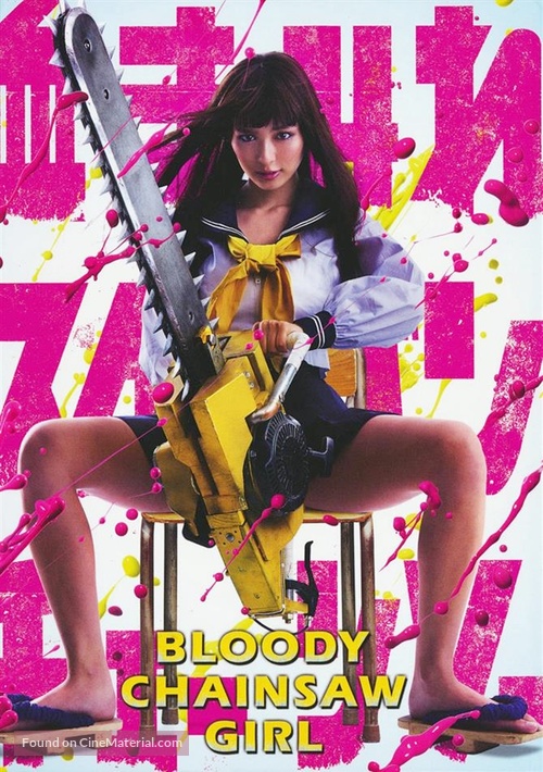 Chimamire Sukeban Chainsaw - German Blu-Ray movie cover