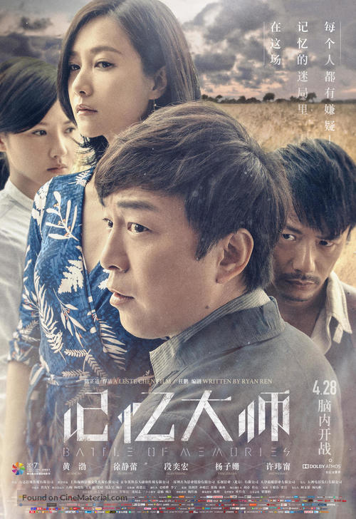 Battle of Memories - Chinese Movie Poster