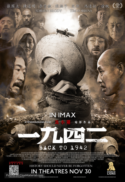 Yi Wu Si Er - Movie Poster