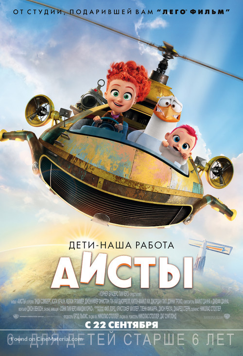 Storks - Russian Movie Poster