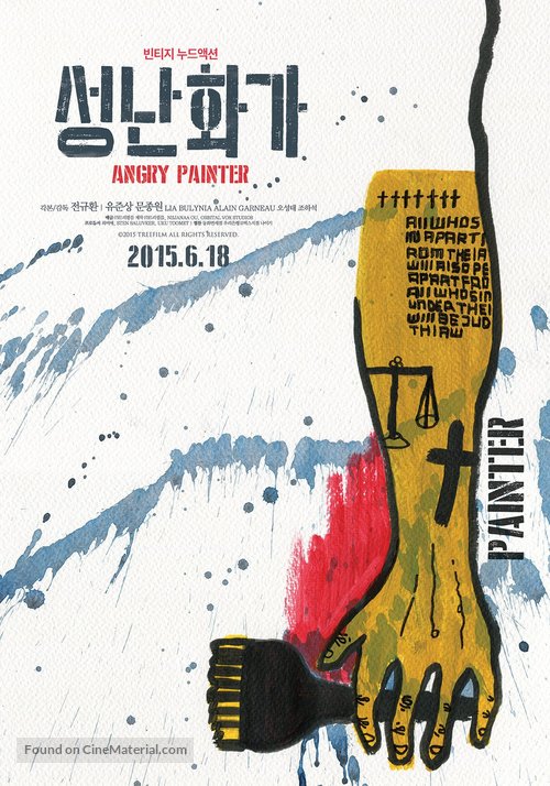 Sungnan Hwaga - South Korean Movie Poster