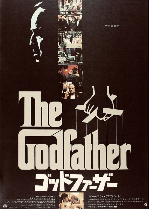 The Godfather - Japanese Movie Poster