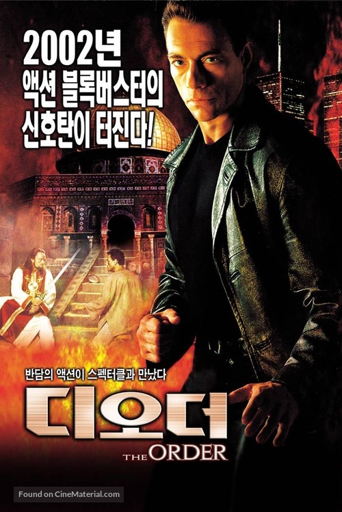 The Order - South Korean VHS movie cover