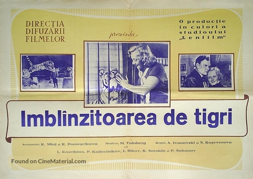 Ukrotitelnitsa tigrov - Romanian Movie Poster