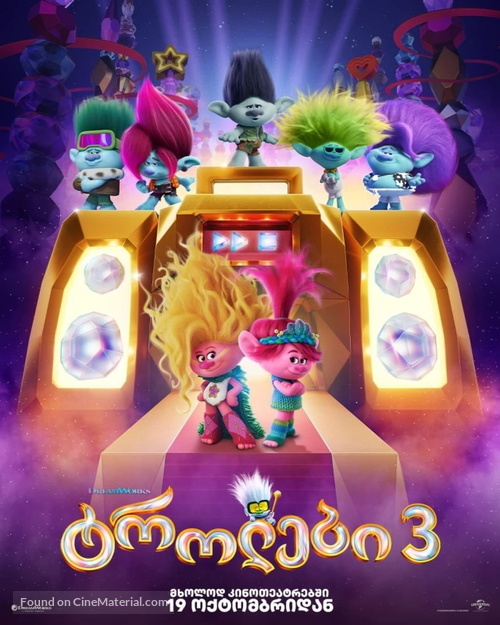 Trolls Band Together - Georgian Movie Poster