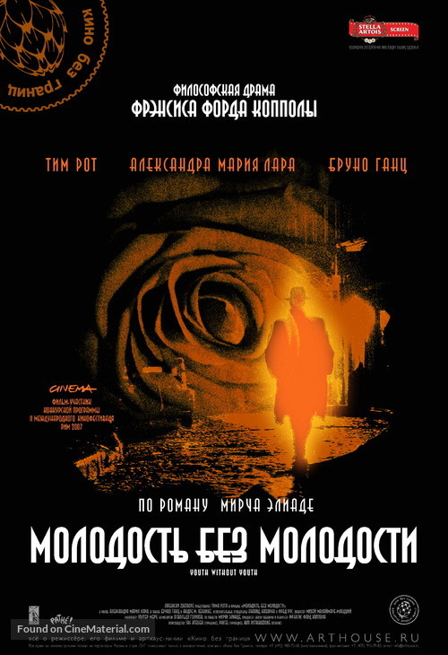 Youth Without Youth - Russian Movie Poster