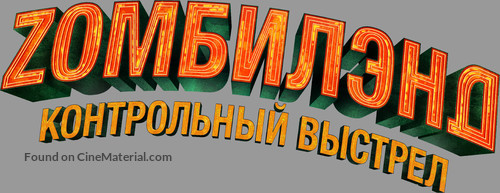 Zombieland: Double Tap - Russian Logo