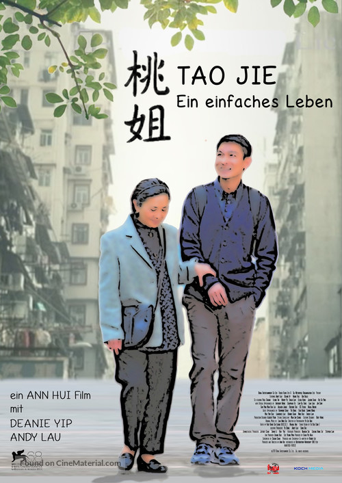 Tao jie - German Movie Poster
