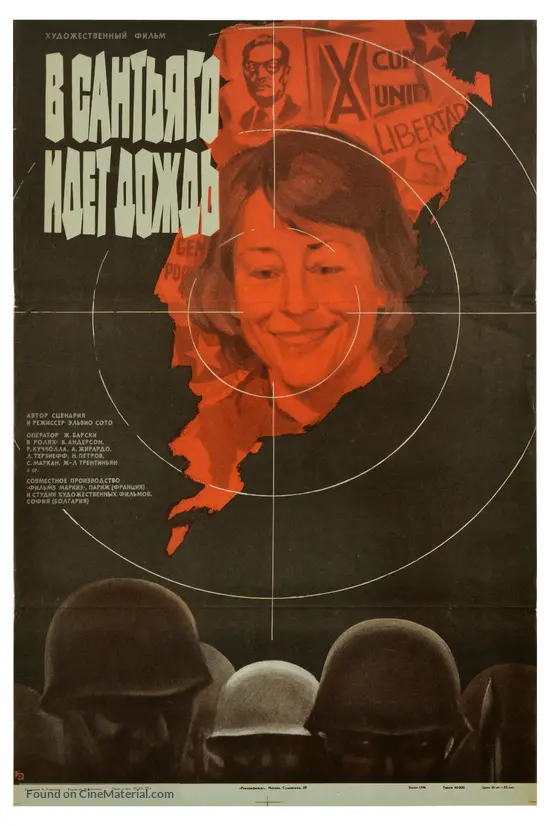 Il pleut sur Santiago - Russian Movie Poster