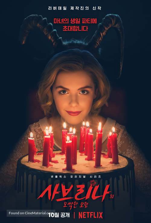 &quot;Chilling Adventures of Sabrina&quot; - South Korean Movie Poster