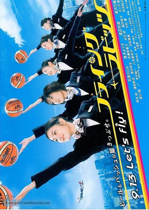 Flying Rabbits - Japanese Movie Poster
