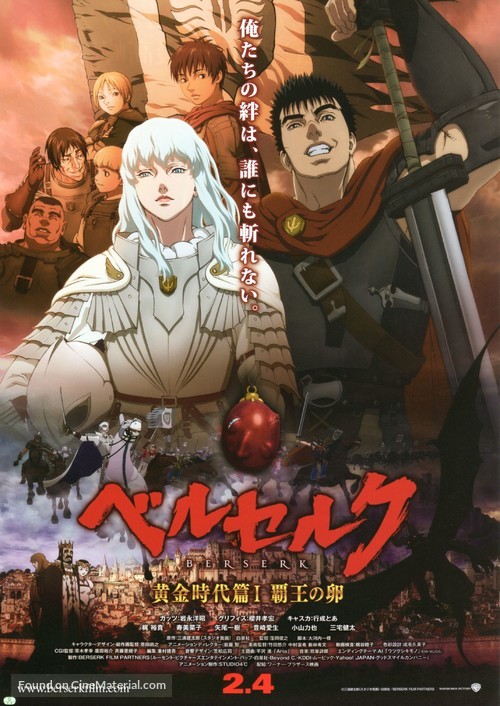 Beruseruku: Ougon jidaihen I - Haou no tamago - Japanese Movie Poster