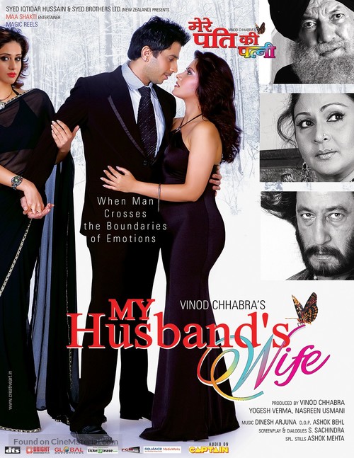 My Husband&#039;s Wife - Indian Movie Poster