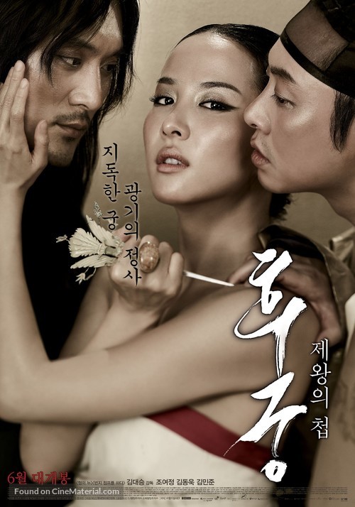The Concubine - South Korean Movie Poster
