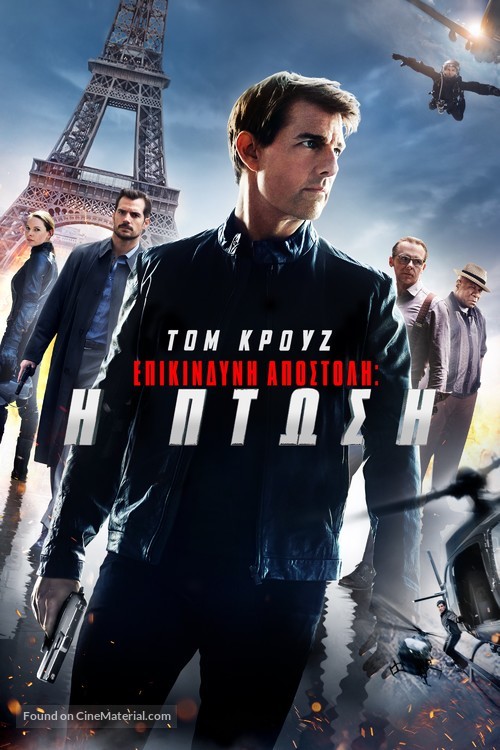 Mission: Impossible - Fallout - Greek Movie Cover