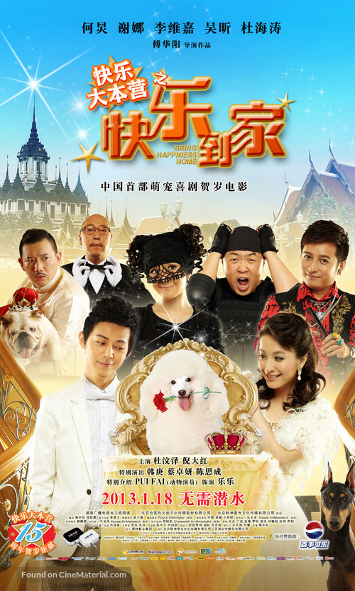 Bring Happiness Home - Chinese Movie Poster