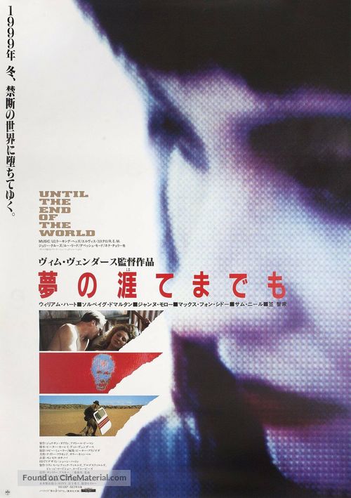 Bis ans Ende der Welt - Japanese Movie Poster