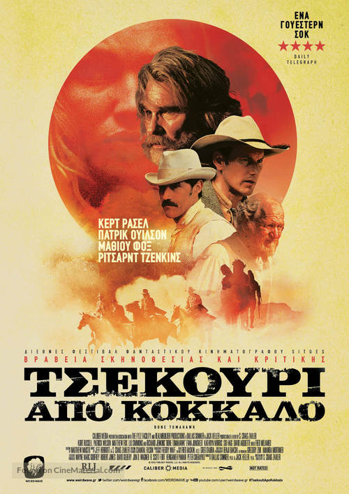 Bone Tomahawk - Greek Movie Poster