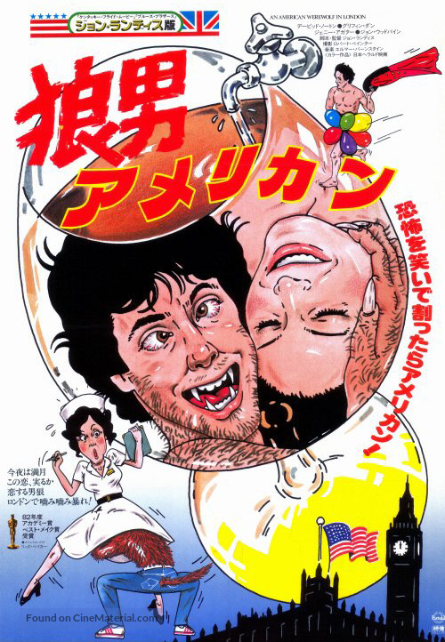 An American Werewolf in London - Japanese Movie Poster