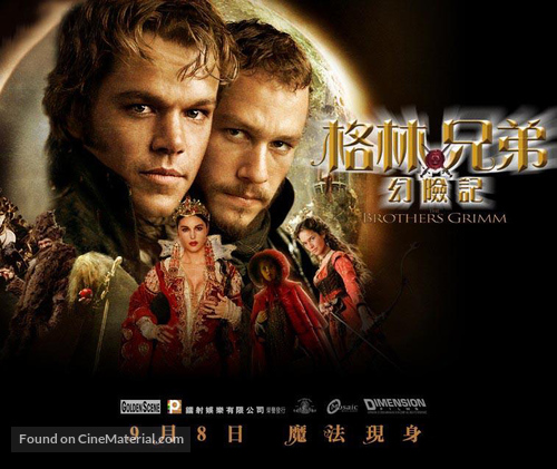 The Brothers Grimm - Chinese Movie Poster