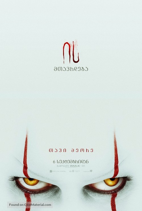 It: Chapter Two - Georgian Movie Poster