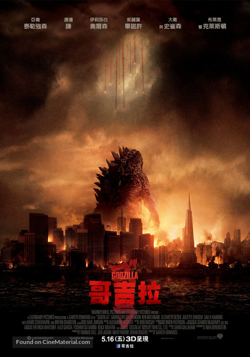 Godzilla - Taiwanese Movie Poster