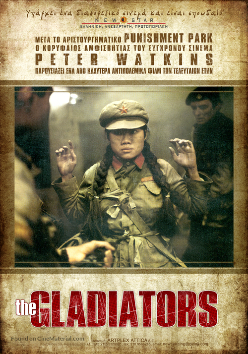 Gladiatorerna - Greek Movie Poster
