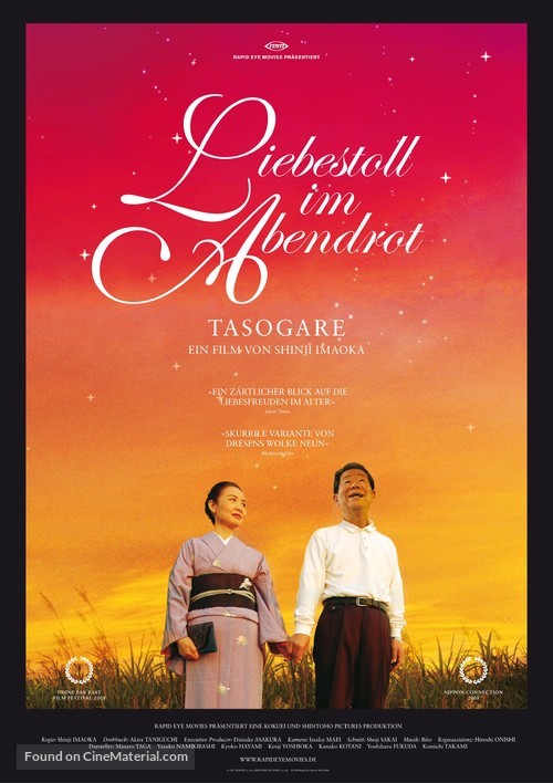 Tasogare - German Movie Poster