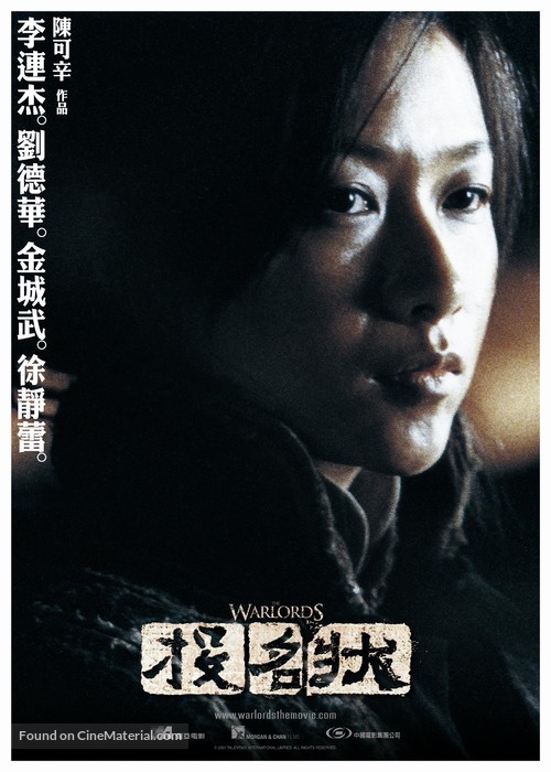 Tau ming chong - Hong Kong poster