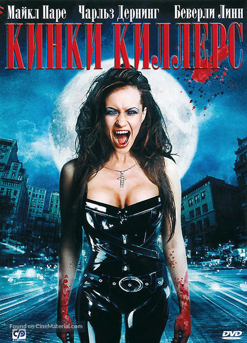 Polycarp - Russian DVD movie cover