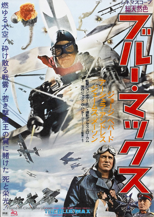 The Blue Max - Japanese Movie Poster