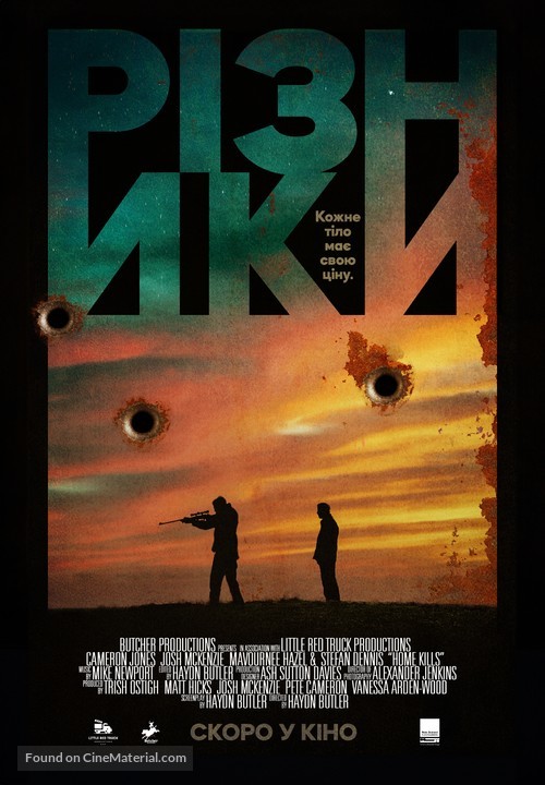 Home Kills - Ukrainian Movie Poster