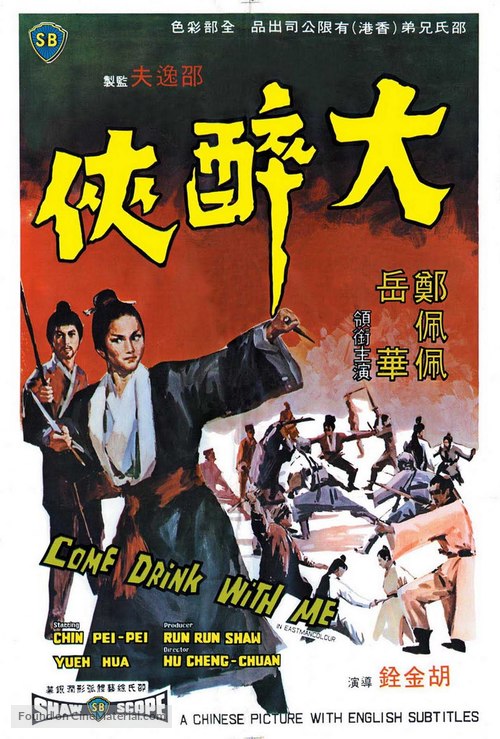 Da zui xia - Hong Kong Movie Poster
