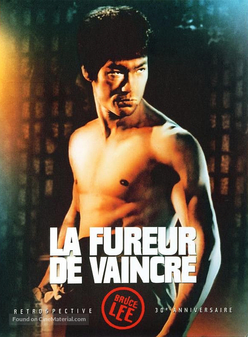 Jing wu men - French DVD movie cover