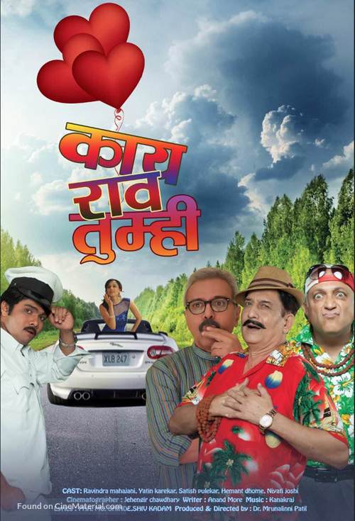 Kaay Raav Tumhi - Indian Movie Poster