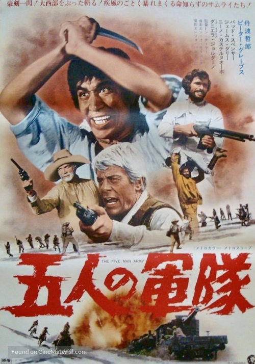 Esercito di cinque uomini, Un - Japanese Movie Poster