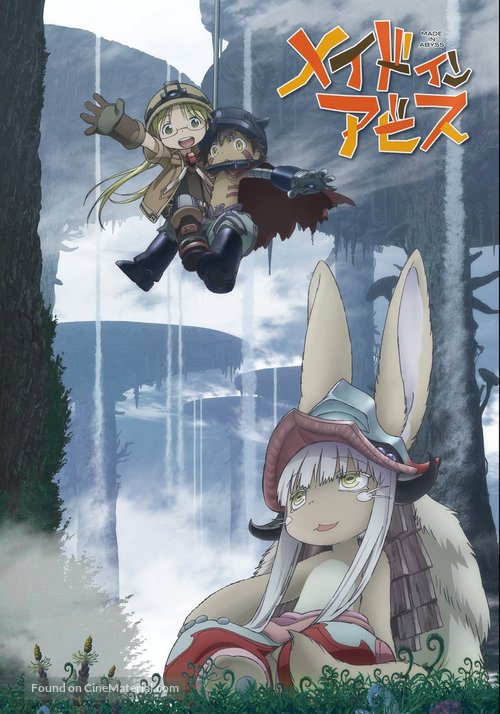 &quot;Made in Abyss&quot; - Japanese Video on demand movie cover